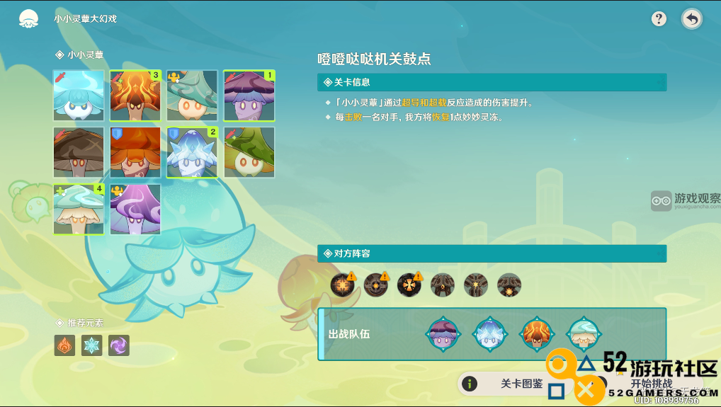 原神噔噔哒哒机关鼓点3星通关技巧与攻略分享