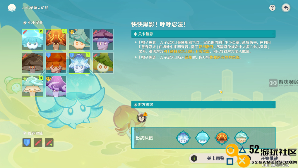 原神黑影呼呼忍法3星通关全攻略与技巧分享
