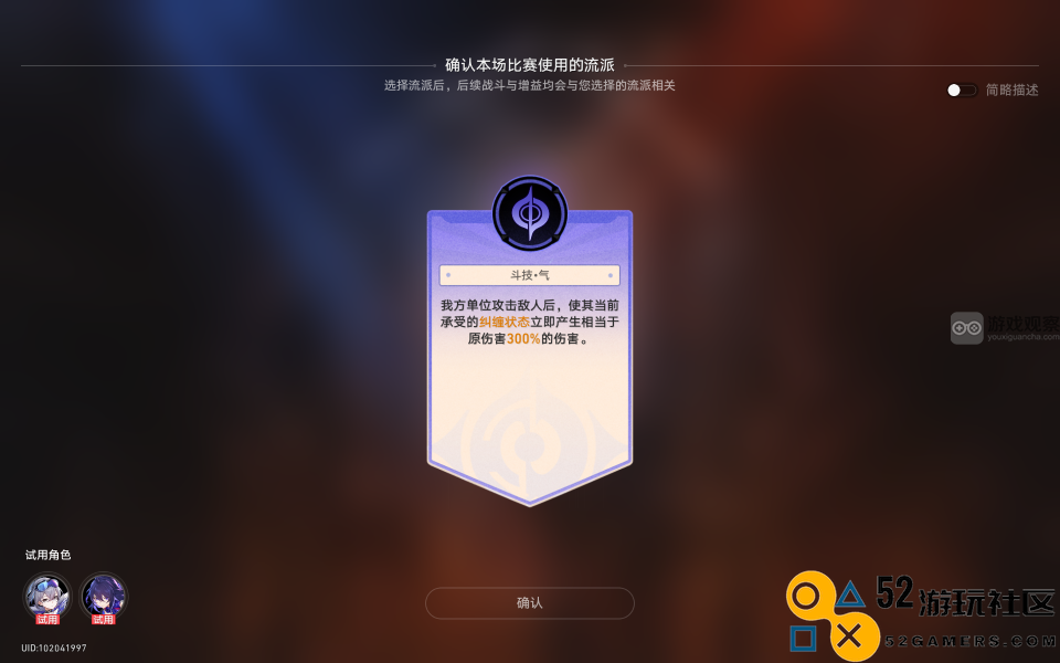 崩坏星穹铁道气之型磐岩镇斗技表演赛第五关详细攻略与操作技巧