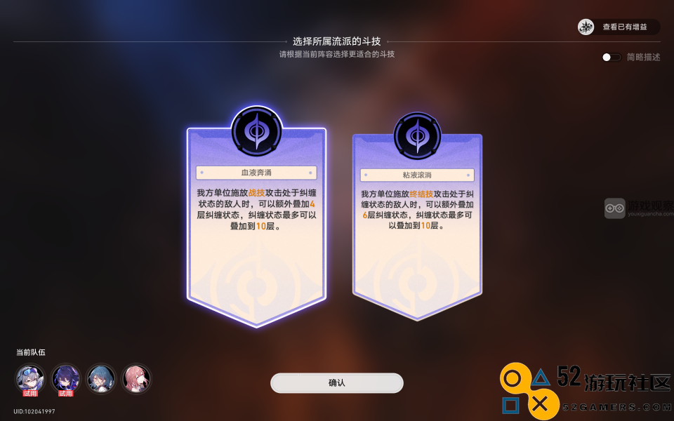 崩坏星穹铁道气之型磐岩镇斗技表演赛第五关详细攻略与操作技巧