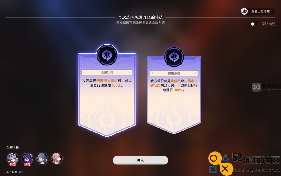 崩坏星穹铁道气之型磐岩镇斗技表演赛第五关详细攻略与操作技巧