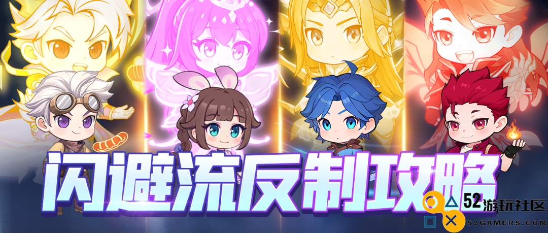 灵魂序章闪避流应对策略及克制技巧解析