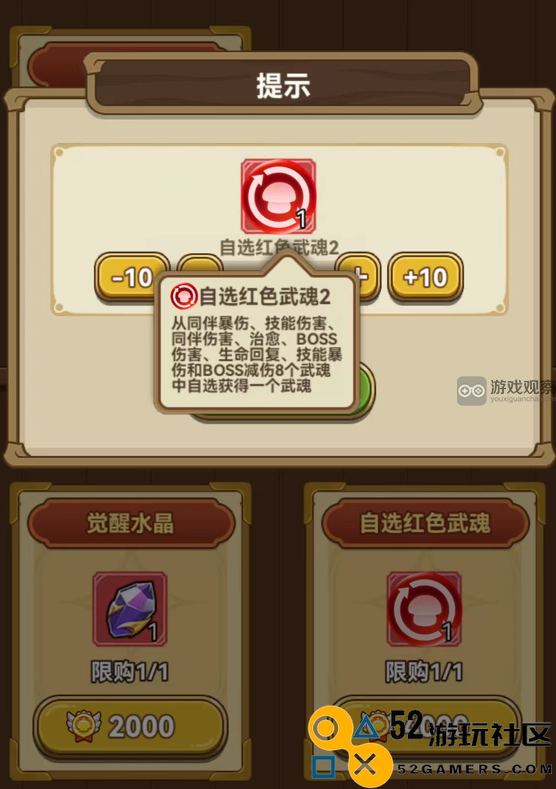 冒险大作战武魂融合系统全面解析与玩法攻略