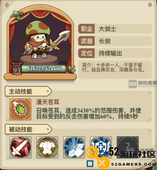 冒险大作战各职业武魂搭配指南全面分析与一览