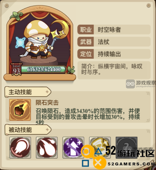 冒险大作战各职业武魂搭配指南全面分析与一览