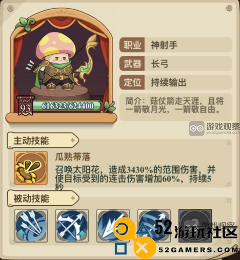冒险大作战各职业武魂搭配指南全面分析与一览