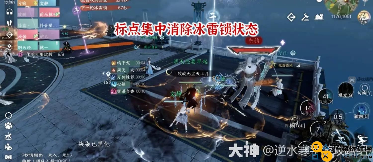 逆水寒手游禁阁黑白双意通关技巧与攻略详解