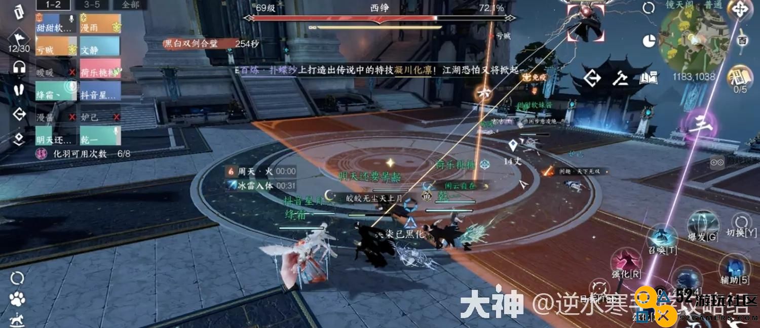 逆水寒手游禁阁黑白双意通关技巧与攻略详解