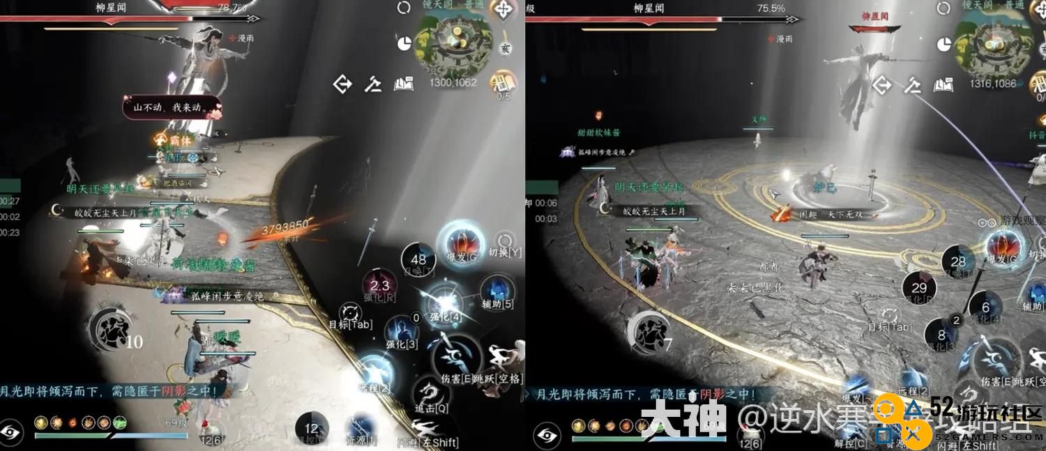 逆水寒手游禁阁柳星闻挑战通关技巧与攻略详解