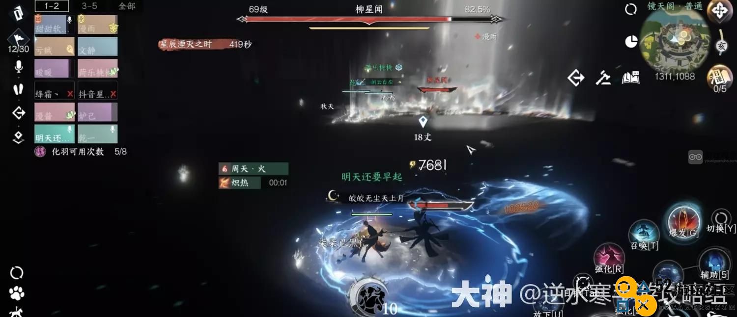 逆水寒手游禁阁柳星闻挑战通关技巧与攻略详解