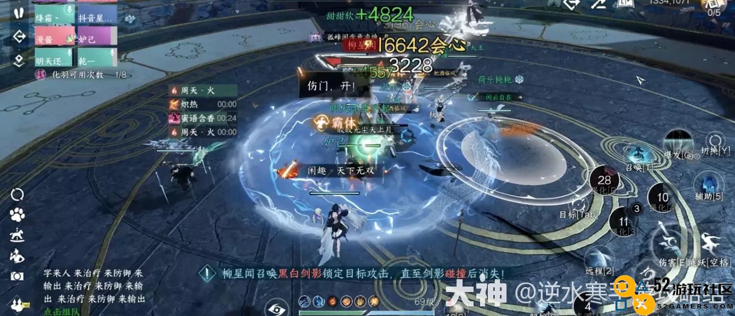 逆水寒手游禁阁柳星闻挑战通关技巧与攻略详解