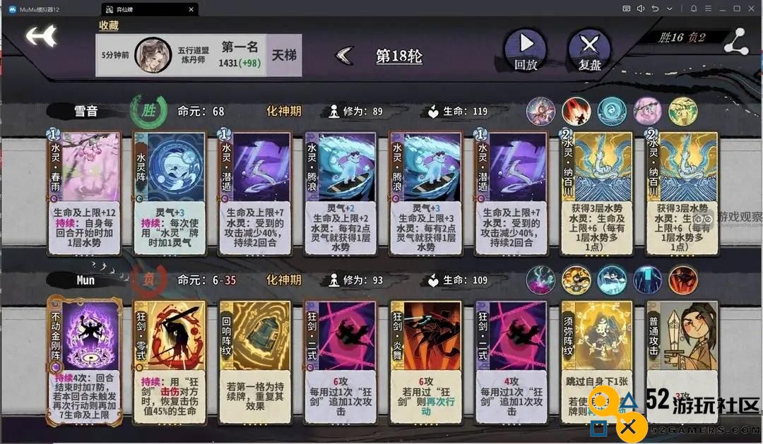 弈仙牌手游新手必看的上分卡组推荐与策略分享