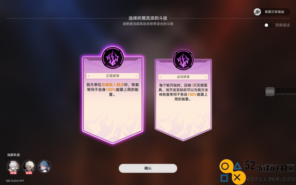 崩坏星穹铁道磐岩镇斗技表演赛第七天详细攻略与技巧分享