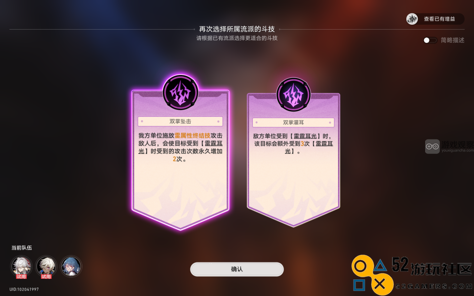 崩坏星穹铁道磐岩镇斗技表演赛第七天详细攻略与技巧分享