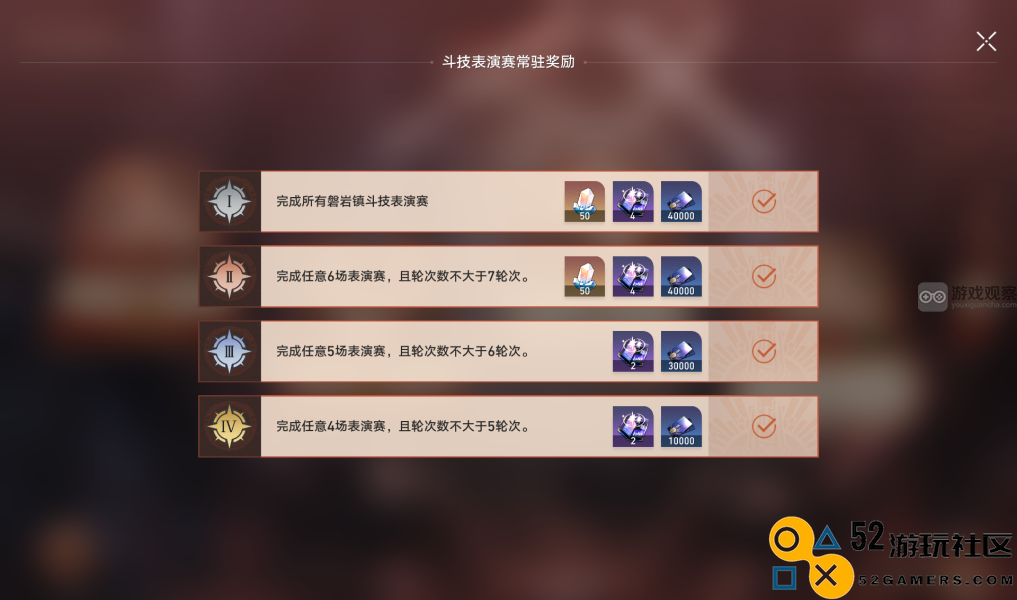 崩坏星穹铁道磐岩镇斗技表演赛第七天详细攻略与技巧分享