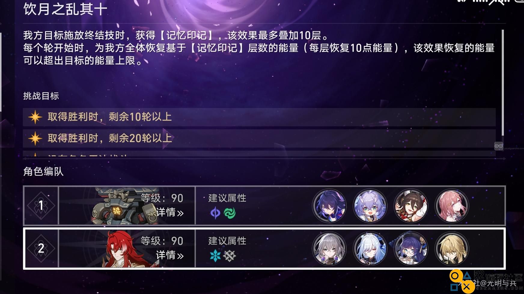 崩坏星穹铁道饮月之乱第十部分详细攻略与策略分析