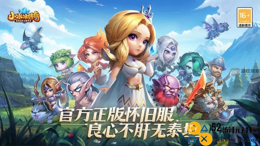 小冰冰传奇怀旧服1.09版本英雄调整全面解读与分析