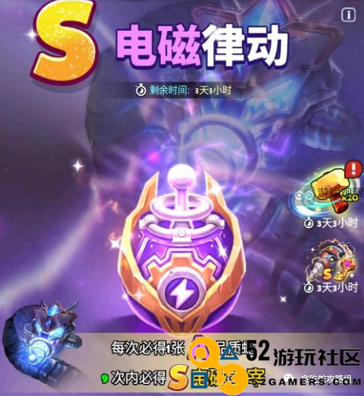 贪吃蛇无尽大作战中的电磁主宰角色表现如何？