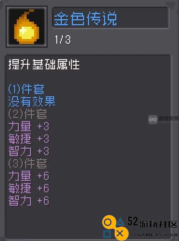 元气骑士前传各类装备羁绊详解及出处汇总