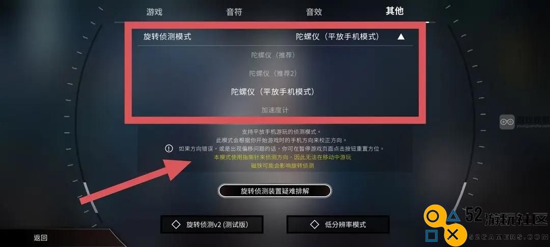 旋转音律新手入门必知设置详细攻略与技巧分享