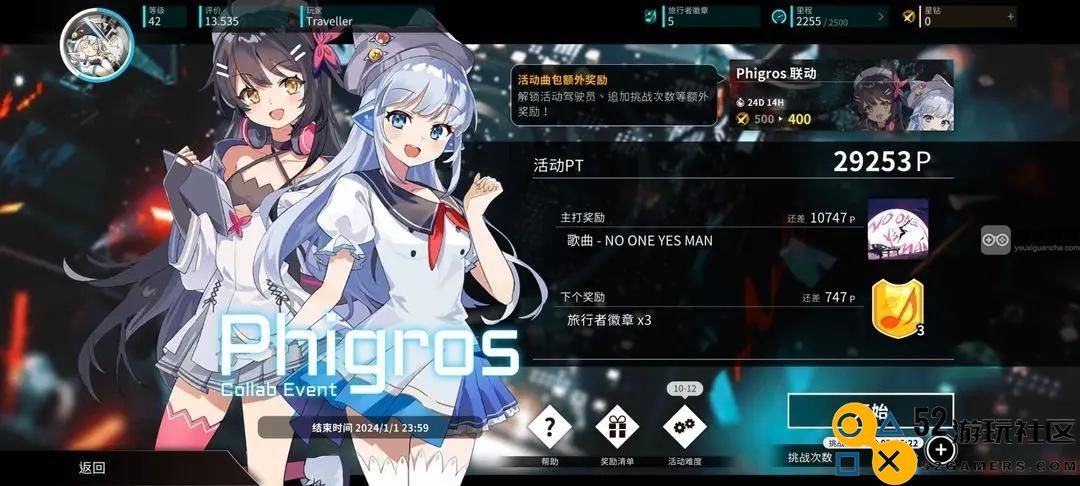 旋转音律phigros游戏活动全面攻略与玩法解析