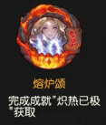 小冰冰传奇怀旧服冬季北境探访活动玩法与奖励详细攻略