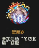小冰冰传奇怀旧服冬季北境探访活动玩法与奖励详细攻略