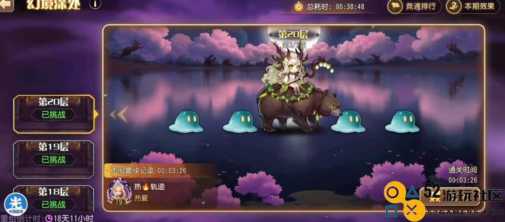 小冰冰传奇怀旧服生命守恒幻境深处第六期详尽玩法指南与技巧解析