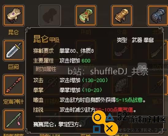 大侠立志传正式版金色拳套获取技巧详细攻略分享