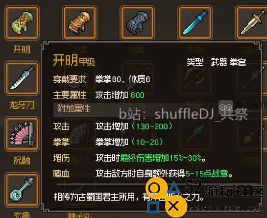 大侠立志传正式版金色拳套获取技巧详细攻略分享