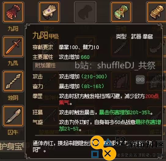 大侠立志传正式版金色拳套获取技巧详细攻略分享