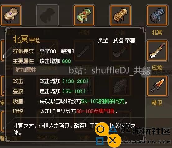 大侠立志传正式版金色拳套获取技巧详细攻略分享