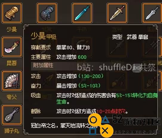 大侠立志传正式版金色拳套获取技巧详细攻略分享