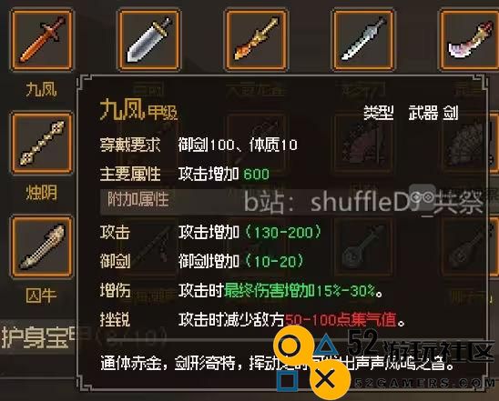 大侠立志传正式版金剑获取途径详细解析