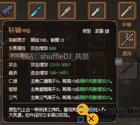 大侠立志传正式版金剑获取途径详细解析