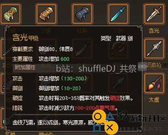 大侠立志传正式版金剑获取途径详细解析