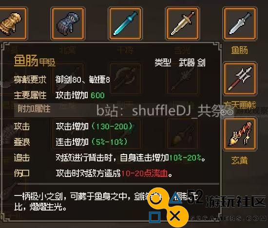 大侠立志传正式版金剑获取途径详细解析