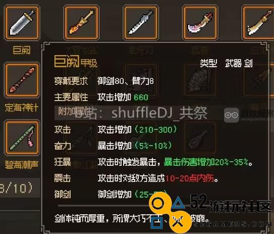 大侠立志传正式版金剑获取途径详细解析