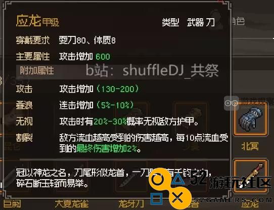 大侠立志传正式版金刀获取途径及技巧详解
