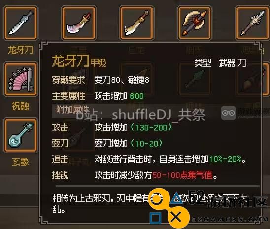 大侠立志传正式版金刀获取途径及技巧详解
