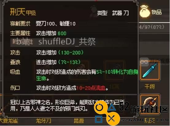 大侠立志传正式版金刀获取途径及技巧详解