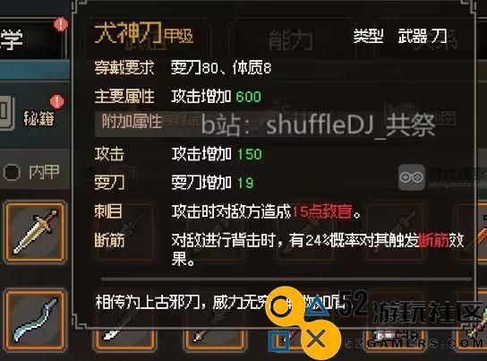大侠立志传正式版金刀获取途径及技巧详解