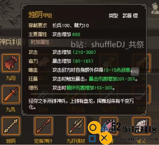 大侠立志传正式版金色长兵获取全攻略及技巧分享