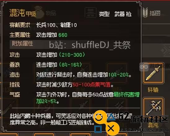 大侠立志传正式版金色长兵获取全攻略及技巧分享