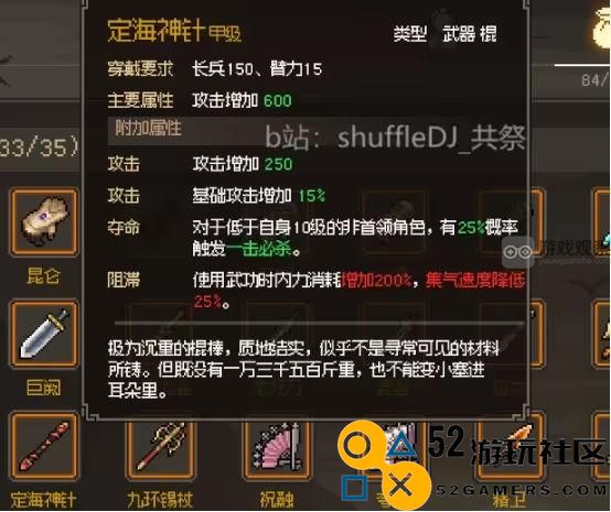 大侠立志传正式版金色长兵获取全攻略及技巧分享