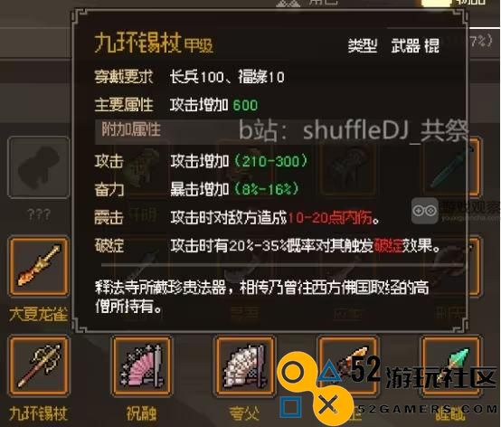 大侠立志传正式版金色长兵获取全攻略及技巧分享