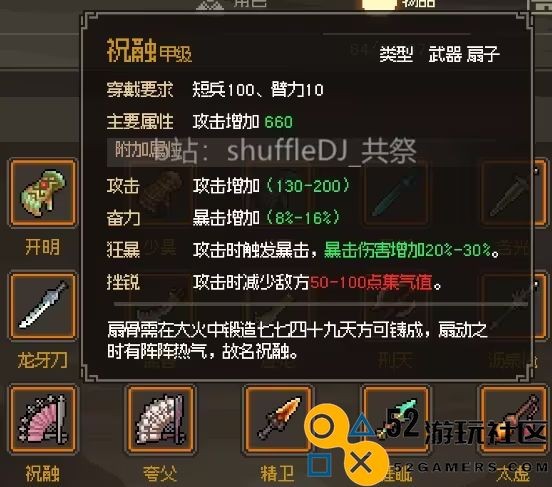 大侠立志传正式版金色短兵获取攻略与实用技巧详解