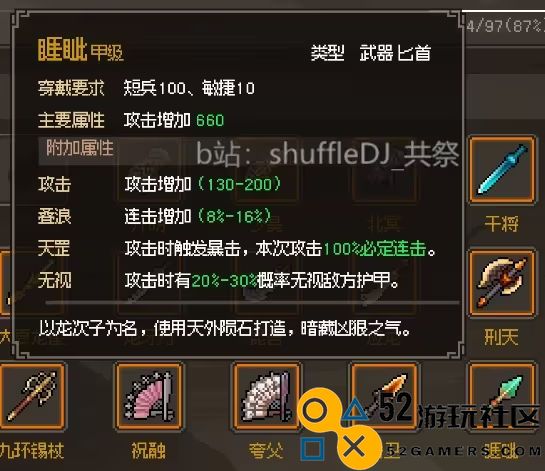 大侠立志传正式版金色短兵获取攻略与实用技巧详解