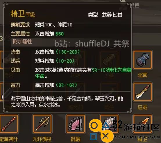 大侠立志传正式版金色短兵获取攻略与实用技巧详解