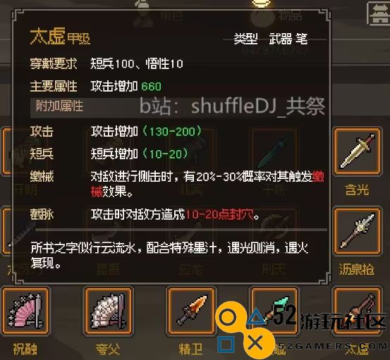 大侠立志传正式版金色短兵获取攻略与实用技巧详解